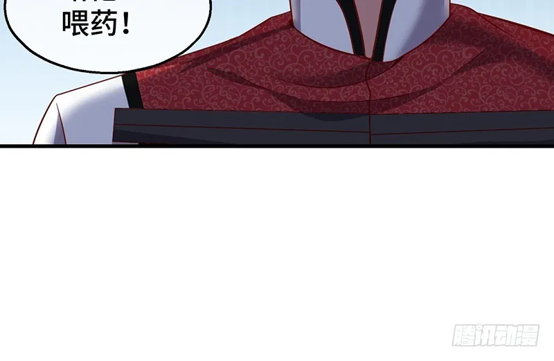 精魄之石 第81页