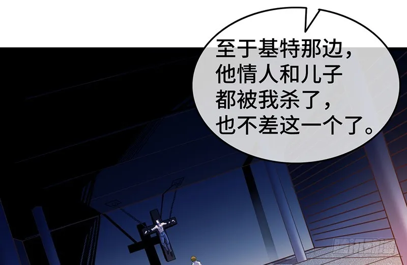 精魄之石 第82页