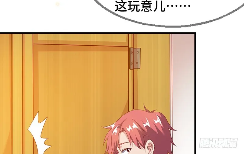 精魄之石 第88页