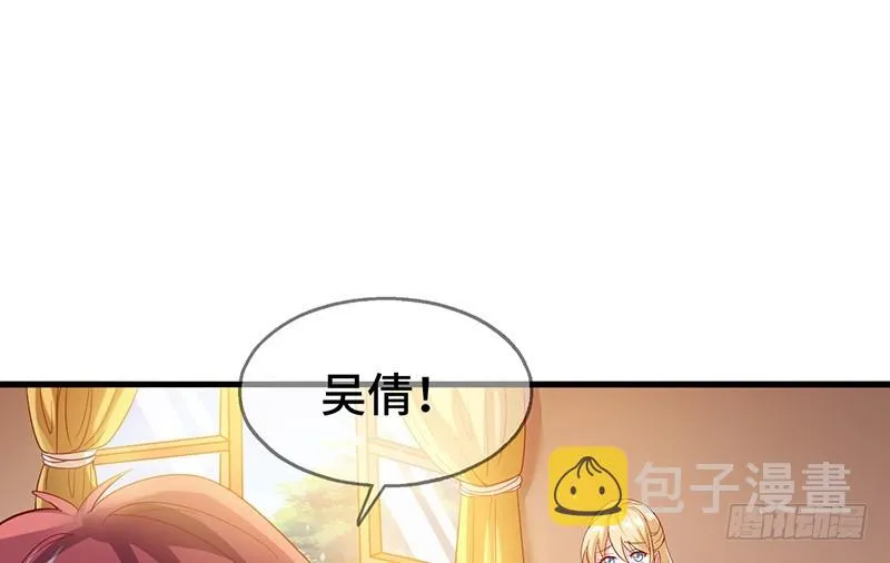 精魄之石 第90页