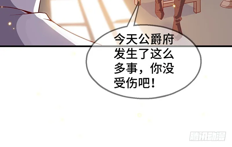精魄之石 第92页