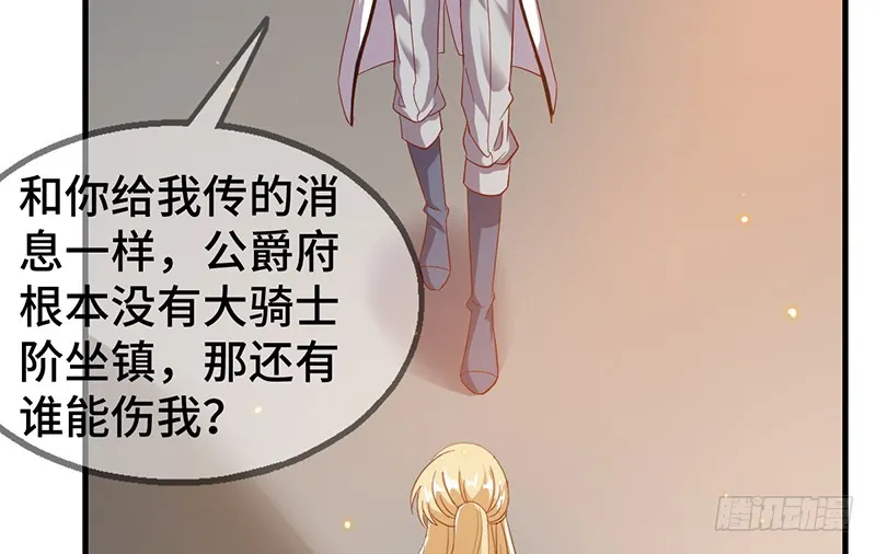 精魄之石 第94页