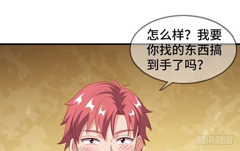 精魄之石 第96页
