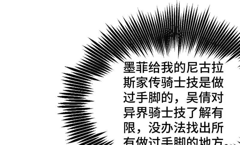 精魄之石 第99页