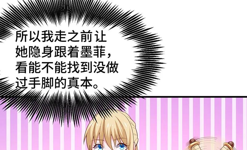 精魄之石 第102页