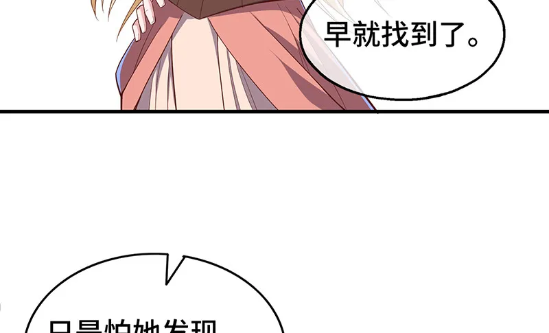 精魄之石 第104页