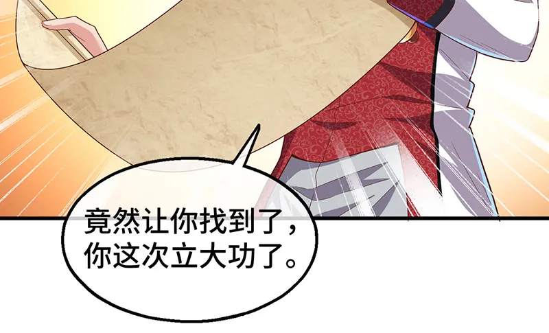 精魄之石 第106页