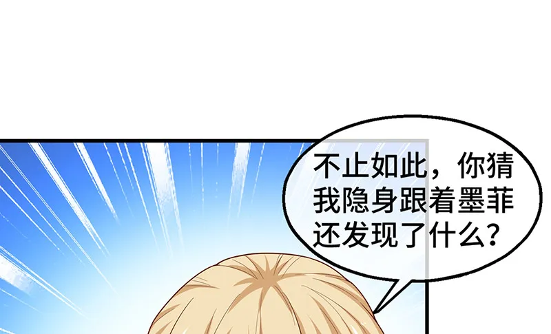 精魄之石 第107页