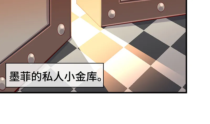 精魄之石 第114页