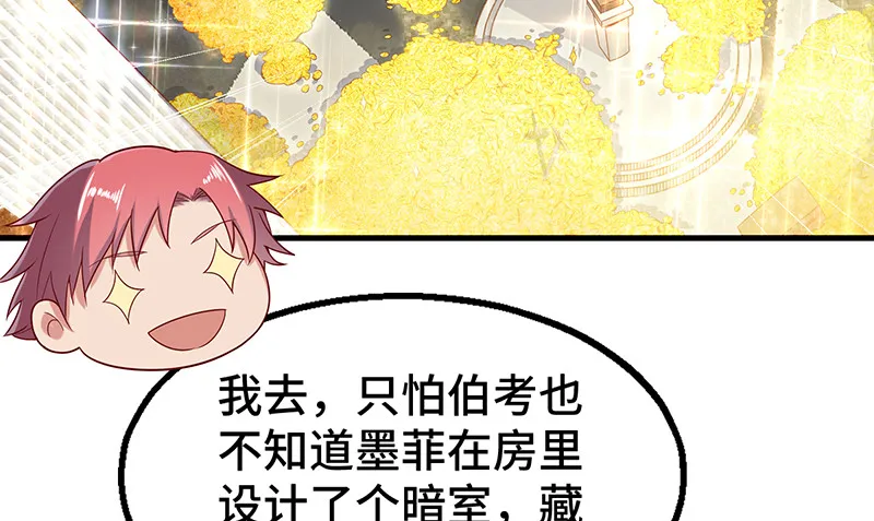 精魄之石 第117页