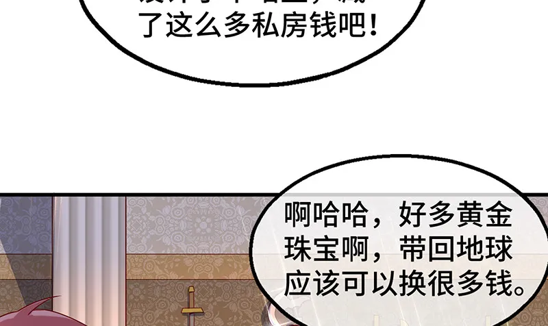精魄之石 第118页
