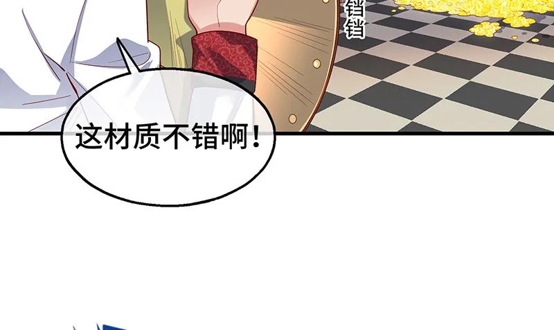 精魄之石 第120页