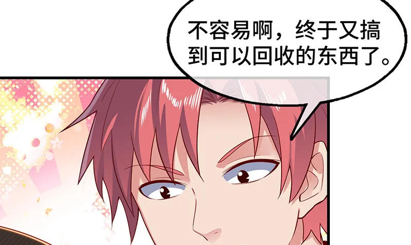 精魄之石 第123页