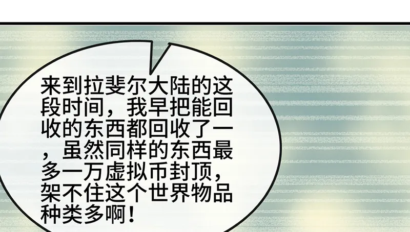 精魄之石 第125页