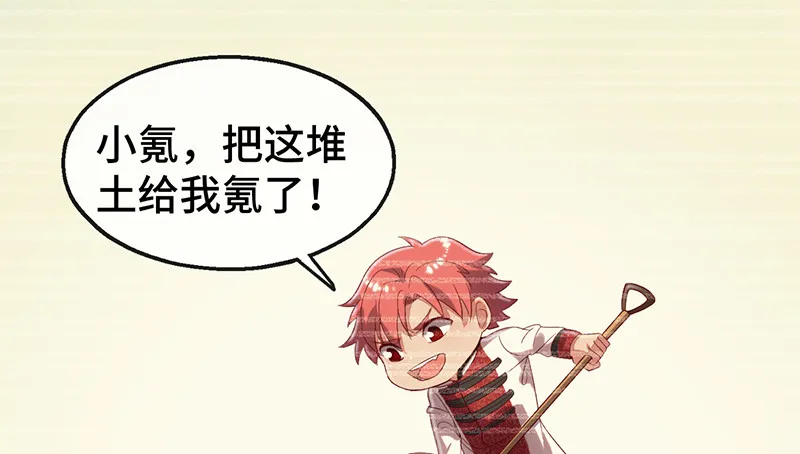 精魄之石 第127页