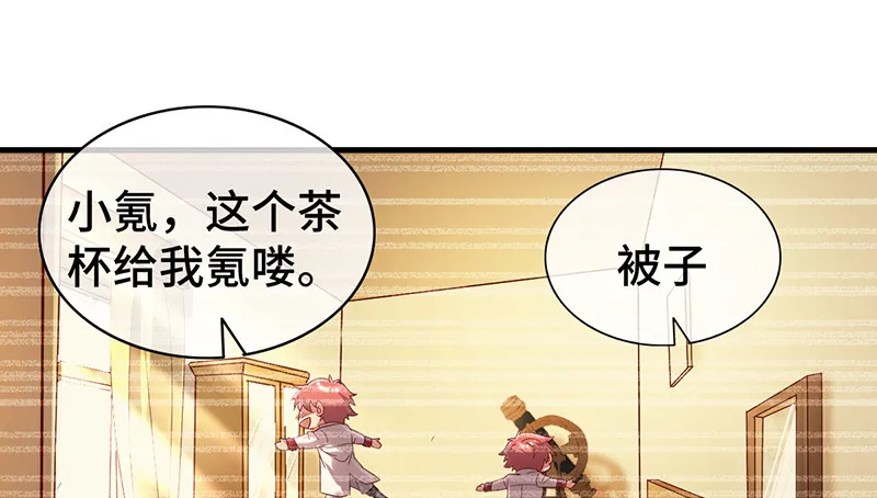 精魄之石 第131页