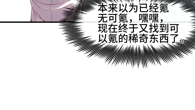 精魄之石 第138页