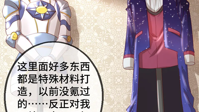 精魄之石 第140页