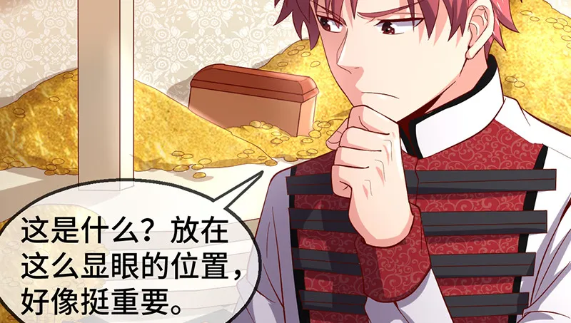 精魄之石 第144页