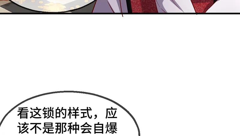 精魄之石 第145页