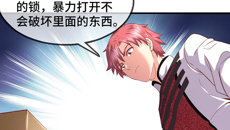 精魄之石 第146页