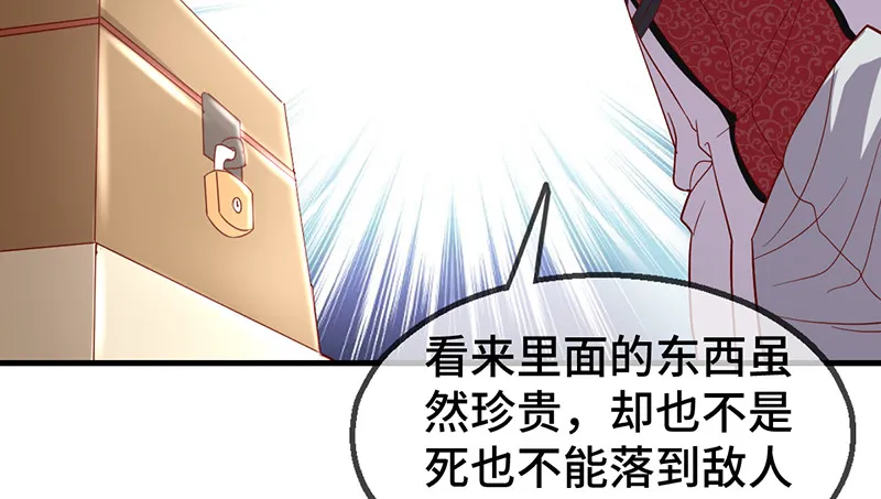 精魄之石 第147页