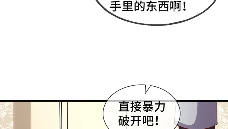 精魄之石 第148页
