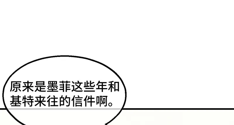 精魄之石 第158页