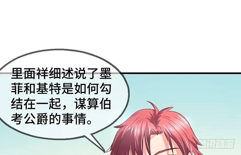 精魄之石 第161页