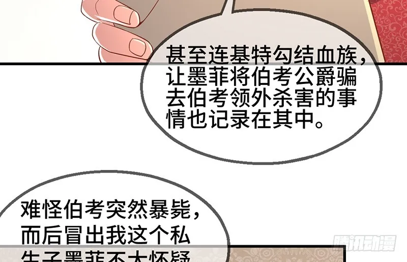 精魄之石 第163页