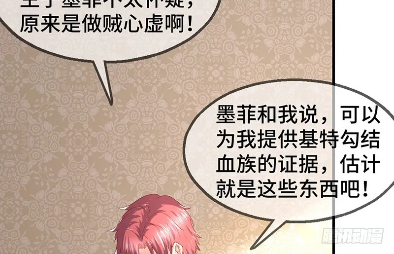 精魄之石 第164页