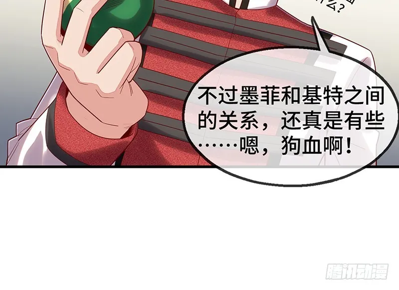 精魄之石 第169页