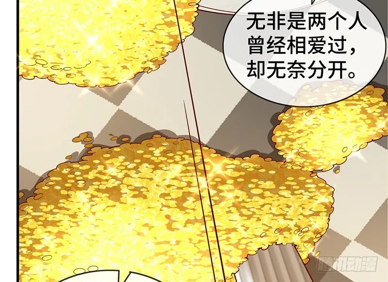 精魄之石 第172页