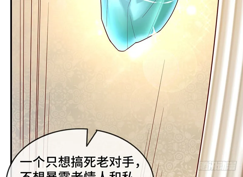 精魄之石 第177页
