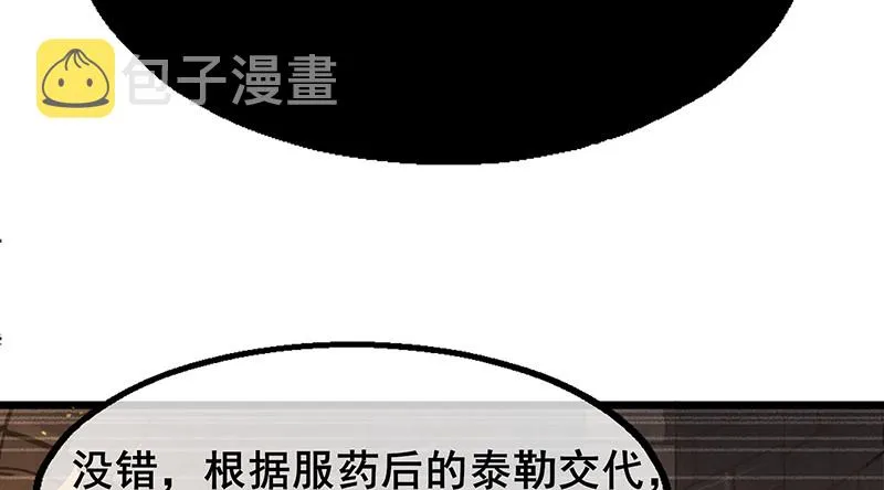 简单粗暴直接 第4页