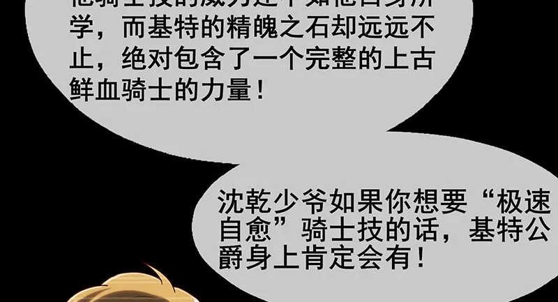 简单粗暴直接 第29页