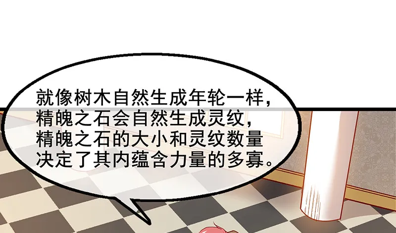 简单粗暴直接 第34页