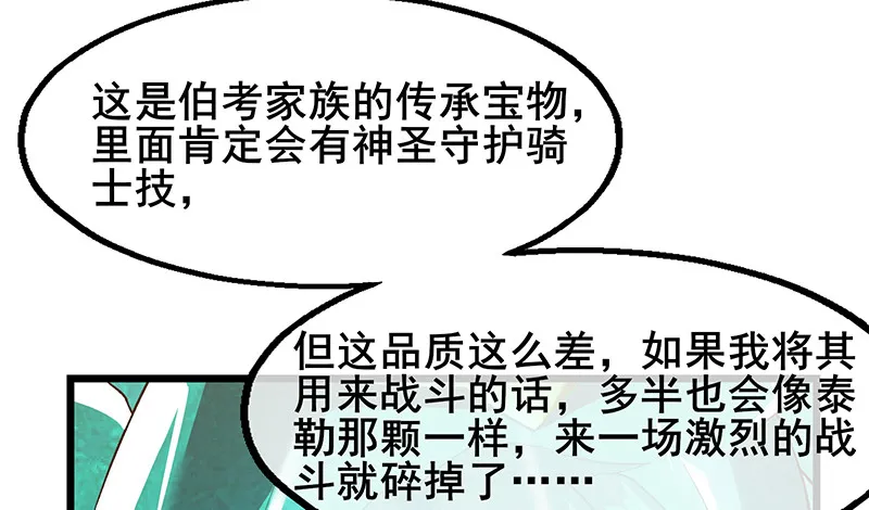 简单粗暴直接 第37页