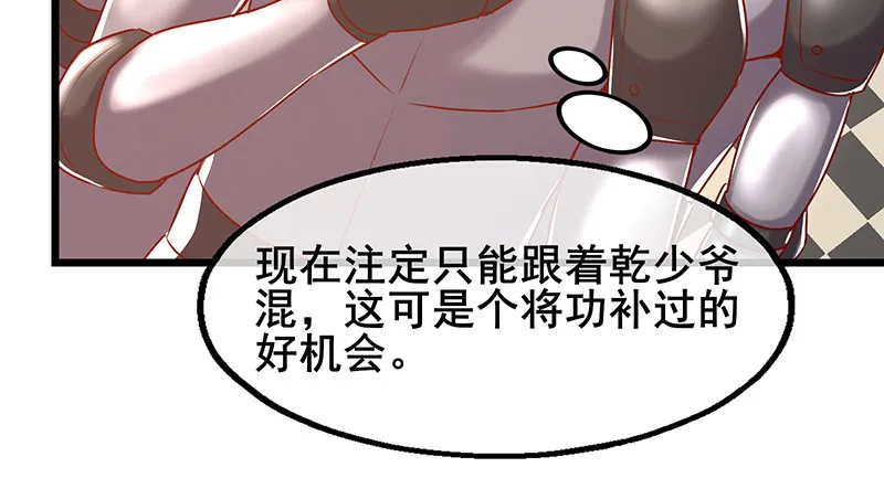 简单粗暴直接 第50页