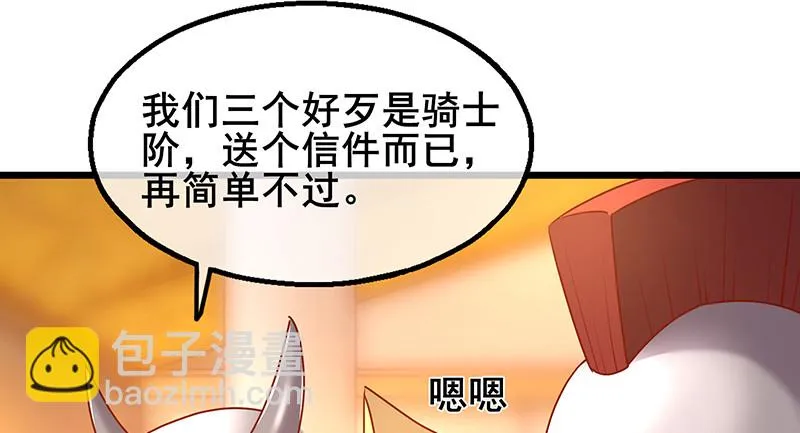 简单粗暴直接 第54页