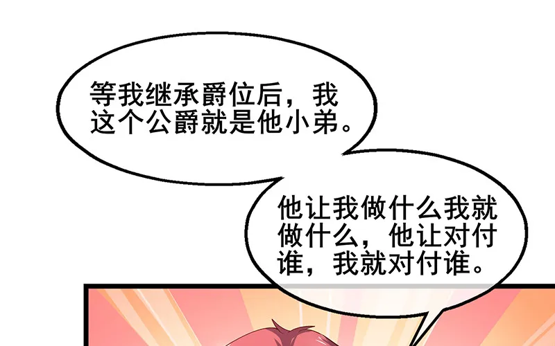 简单粗暴直接 第68页