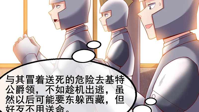简单粗暴直接 第87页