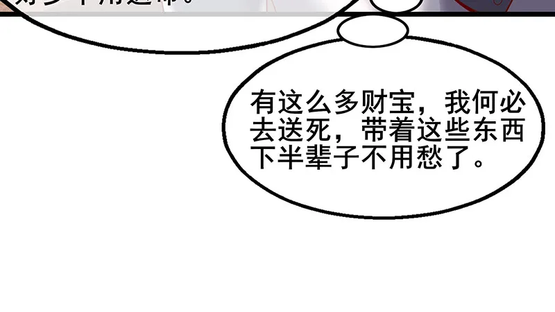 简单粗暴直接 第88页