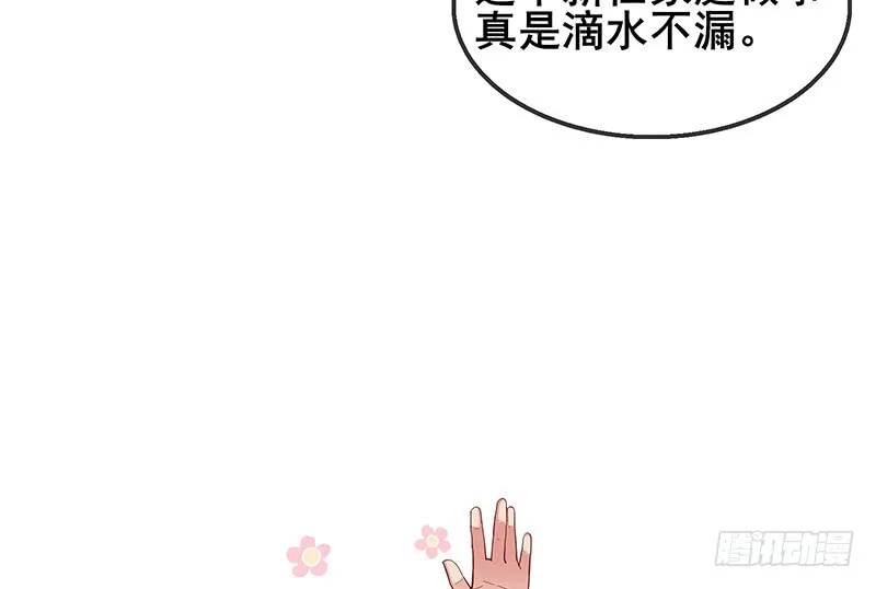 简单粗暴直接 第109页