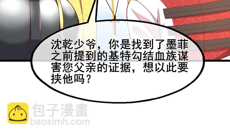 简单粗暴直接 第116页