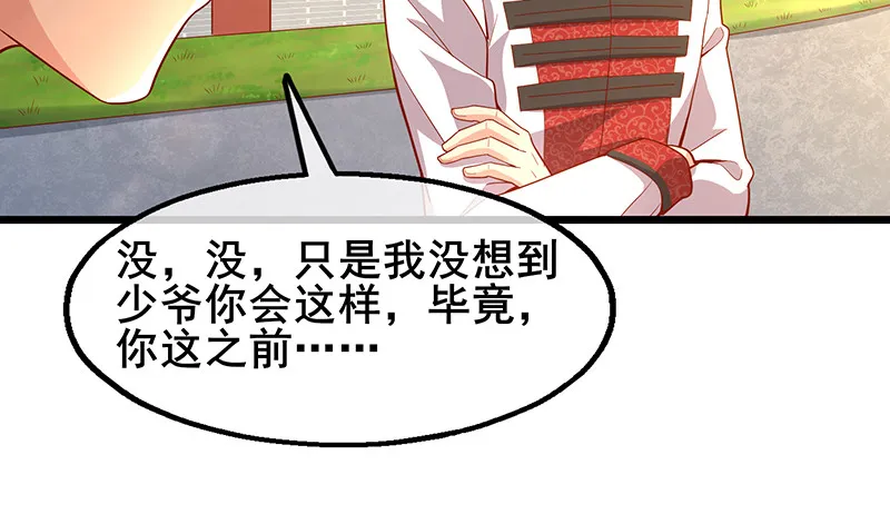 简单粗暴直接 第124页