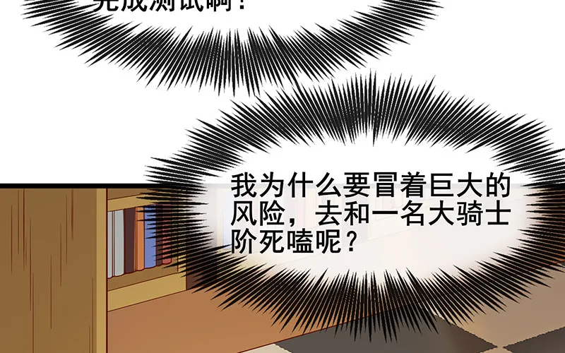 简单粗暴直接 第127页