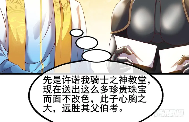 简单粗暴直接 第147页