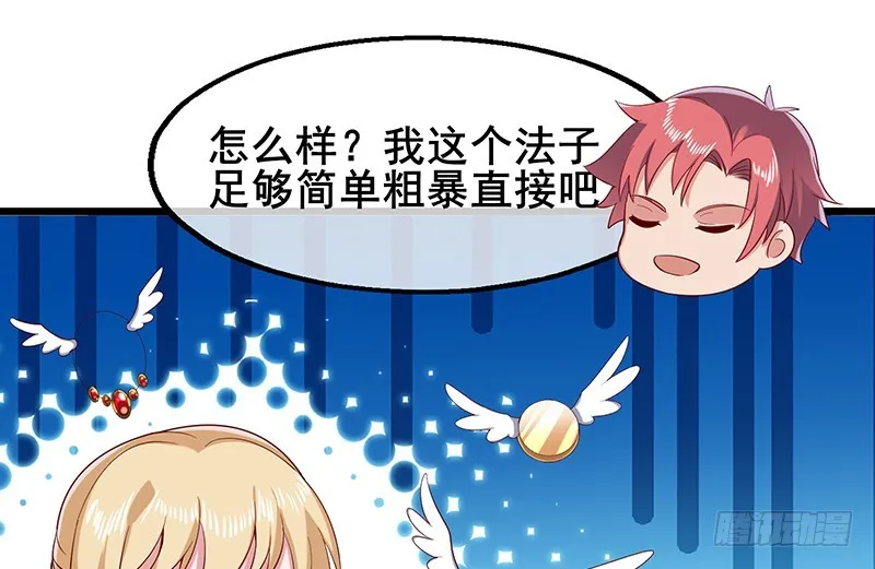 简单粗暴直接 第151页