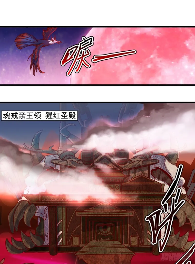 血族之神的地上代行者 第1页